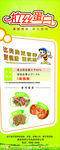 绿底 蛋白 蜜蜂