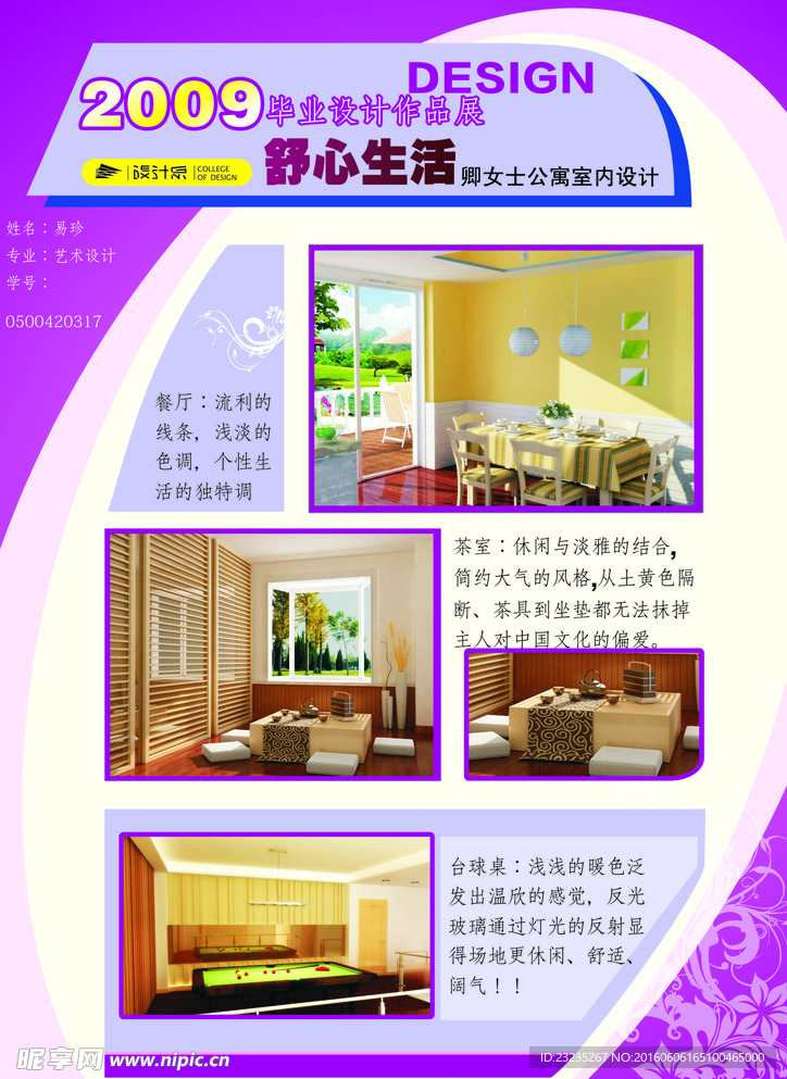 宣传单页