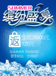 缤纷盛夏