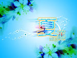 夏季吊挂