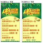 端午欢乐购