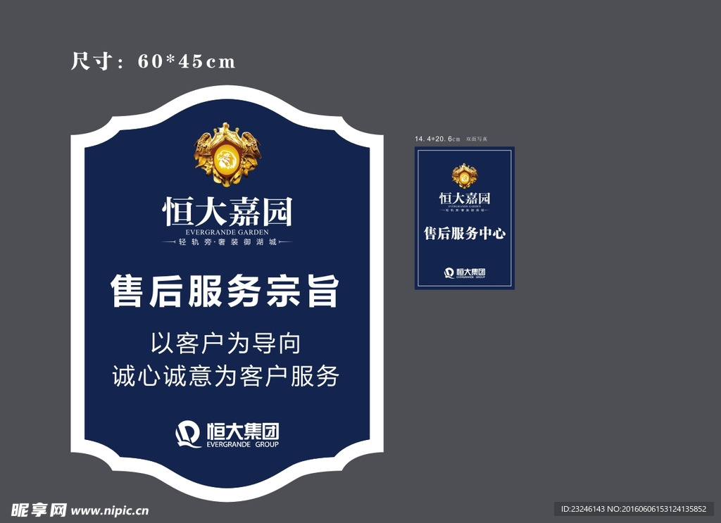 售后 服务 宗旨