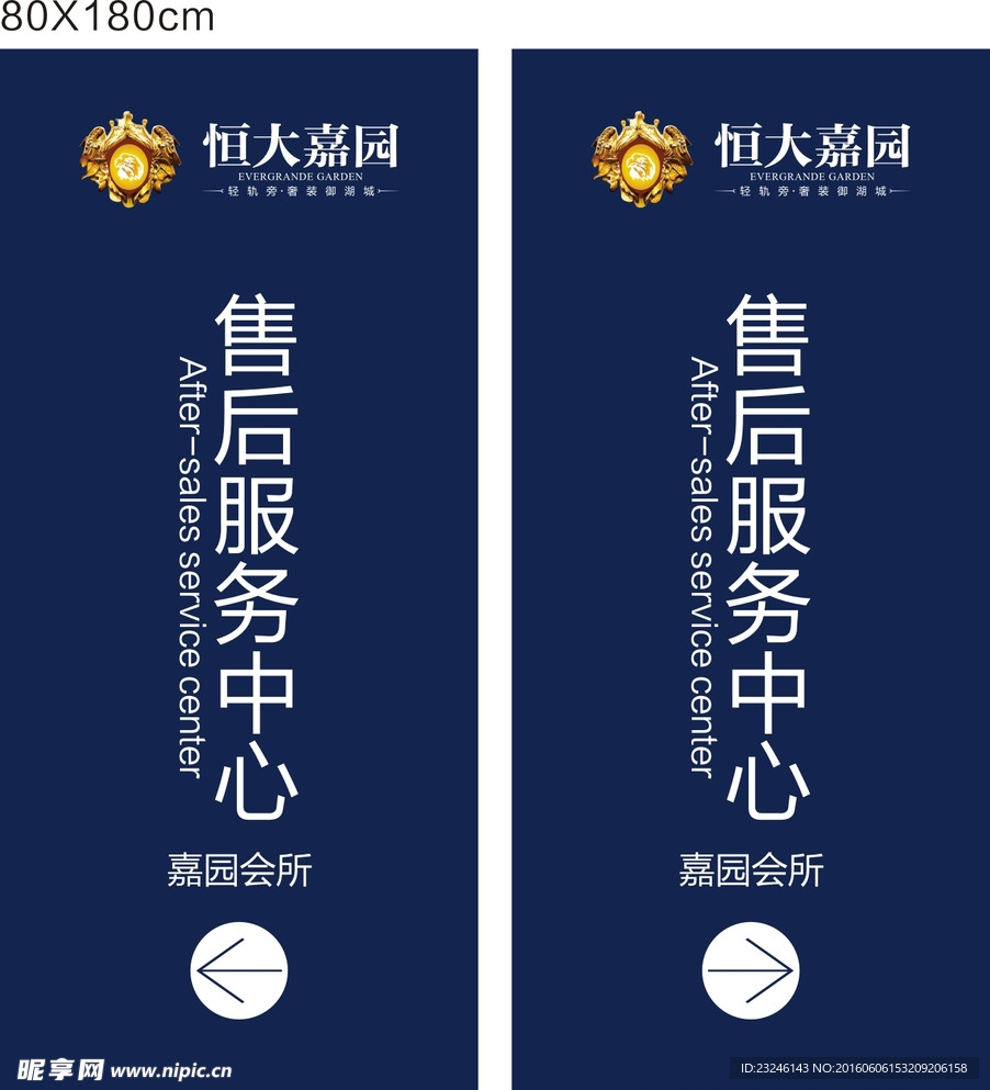 售后服务指示牌