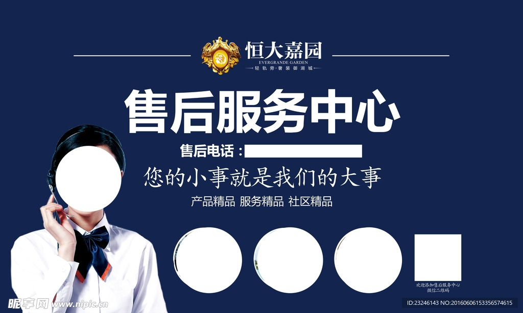 售后 桁架