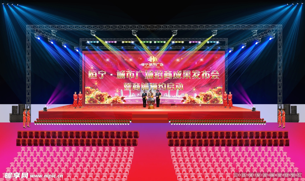 晚会舞台
