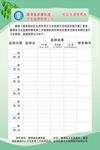 社区KT板