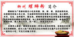 柳州 螺蛳粉 简介