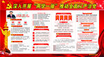 两学一做