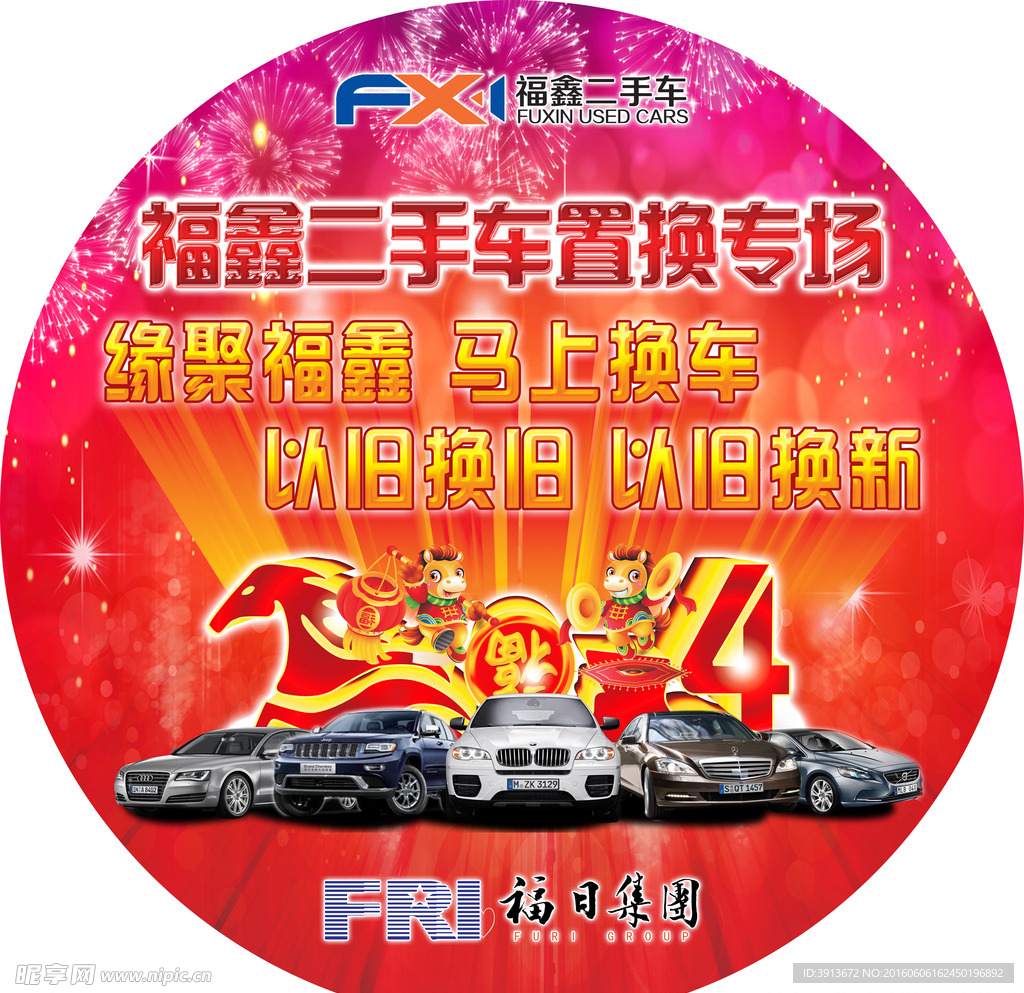 活动地贴