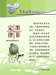 墨菲定律 现代管理学对安全工