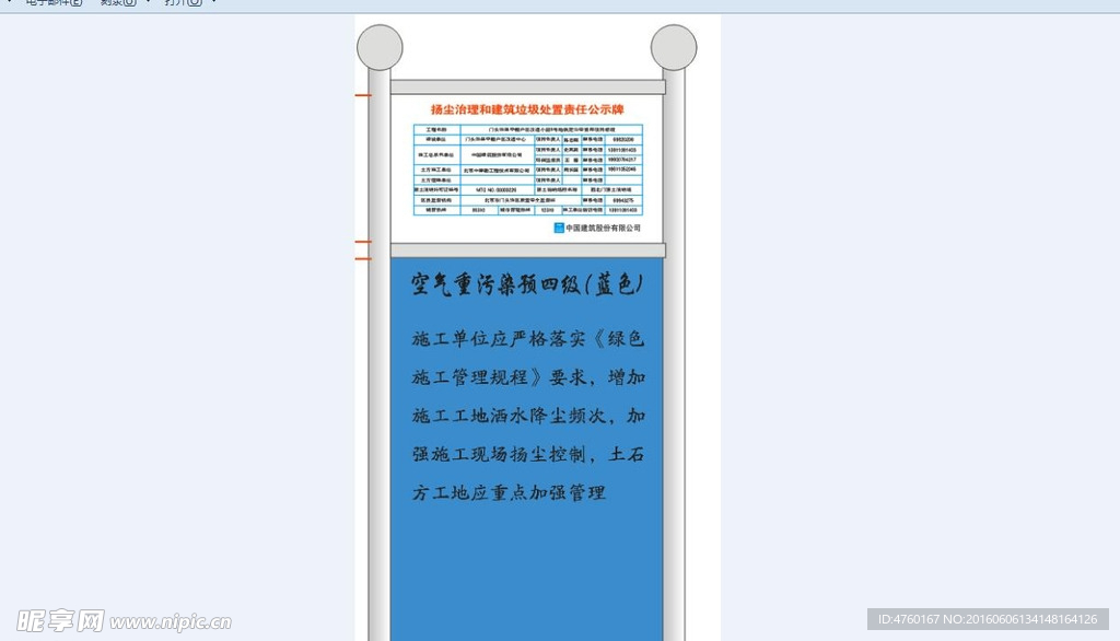 防尘治理空气等级