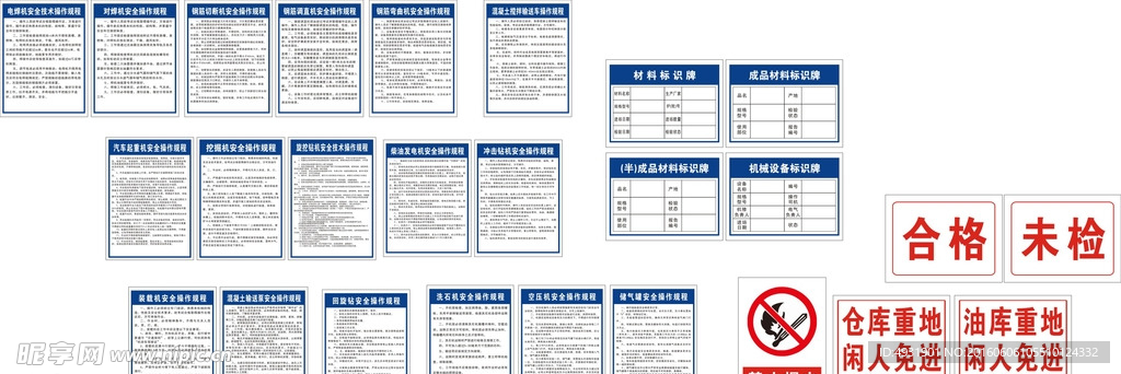 铁路制度大全