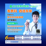 男科广告