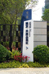 指示牌