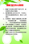肠道门诊交接班制度
