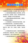 器械管购制度 进货检验制度