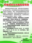 土鸡养植场 制度