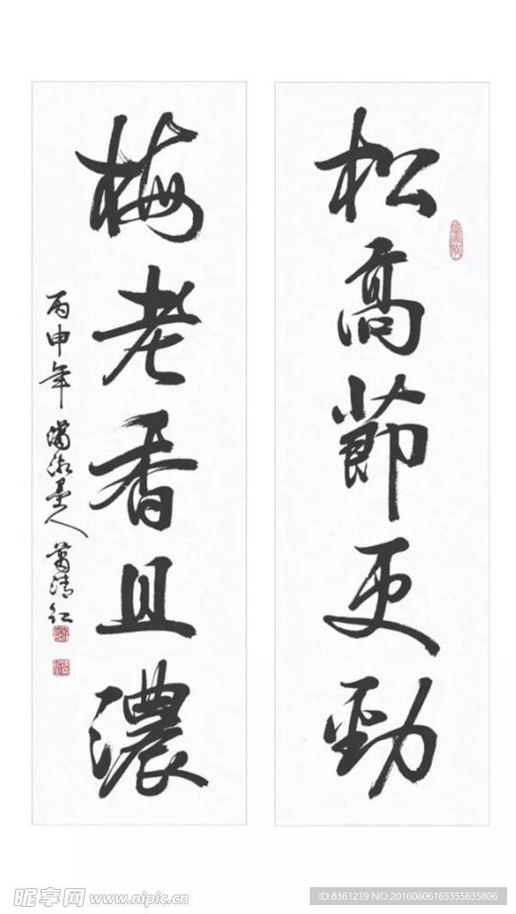 名人书画