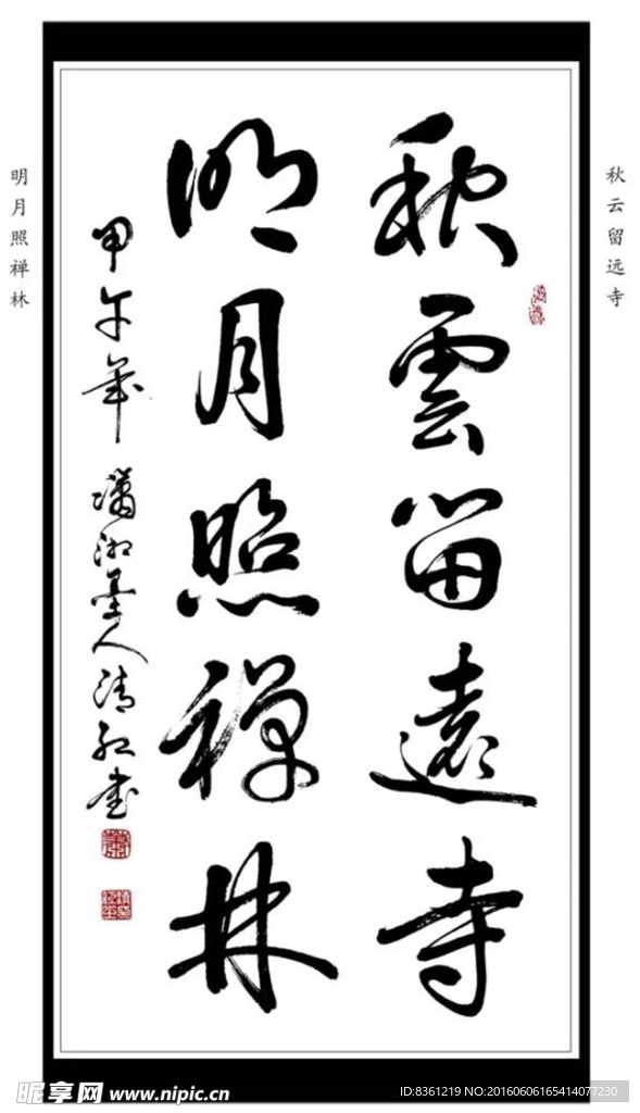 书法精品