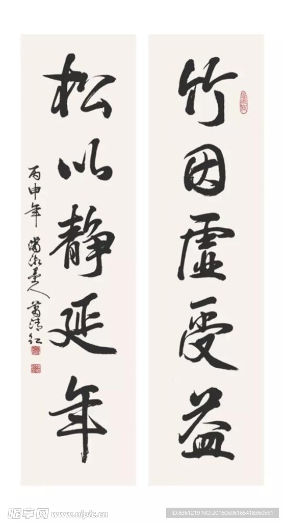 毛笔书法