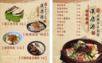 汉唐源海报