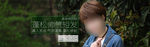 淘宝女士时尚假发套促销海报