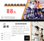 现金券  分层图