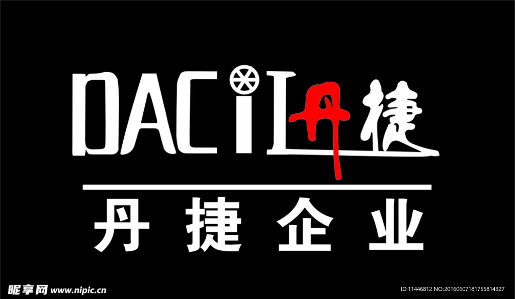 丹捷企业 丹捷Logo