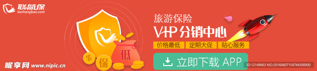 APP宣传轮播图
