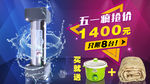 电商促销海报