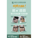 青春痘广告图片