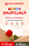 无痛人流广告图片