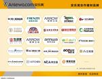 安乐窝logo 合作商家logo