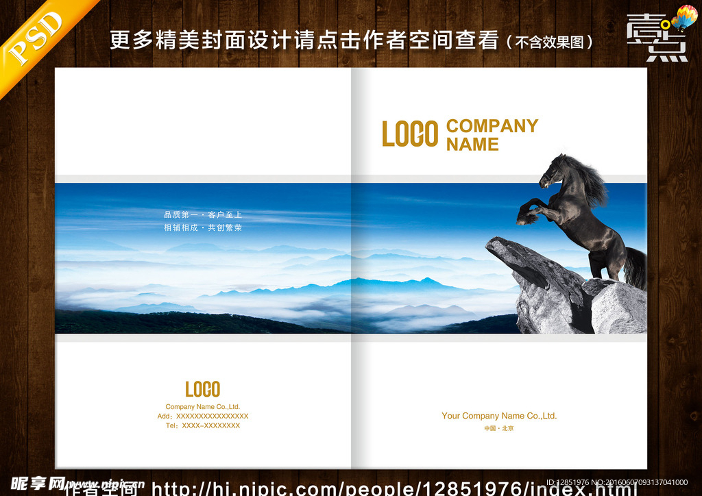 企业封面设计