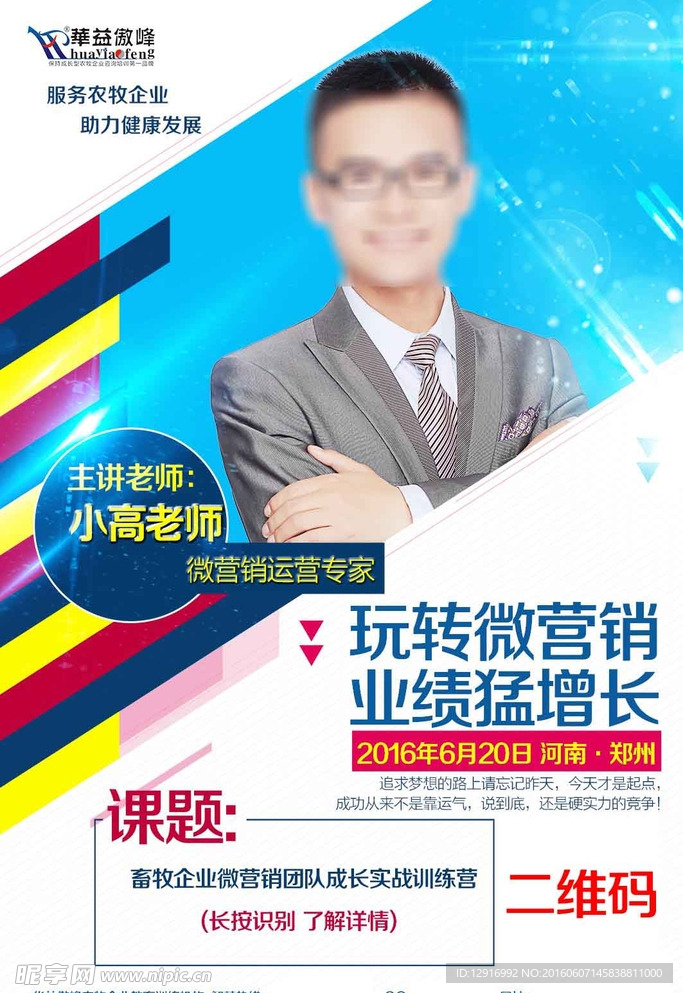 课程宣传