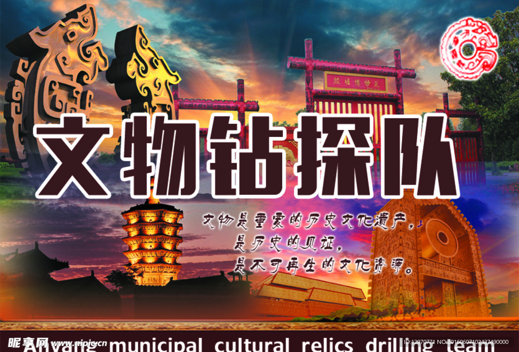 文物钻探