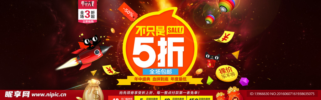 5折海报