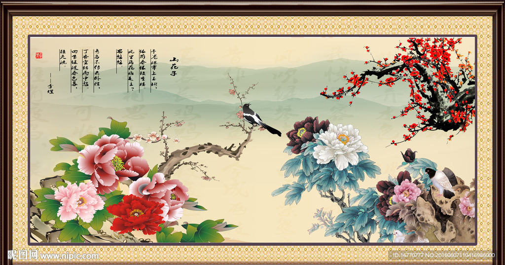 国画梅花 花鸟