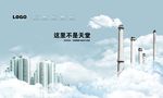 淡雅房产首页