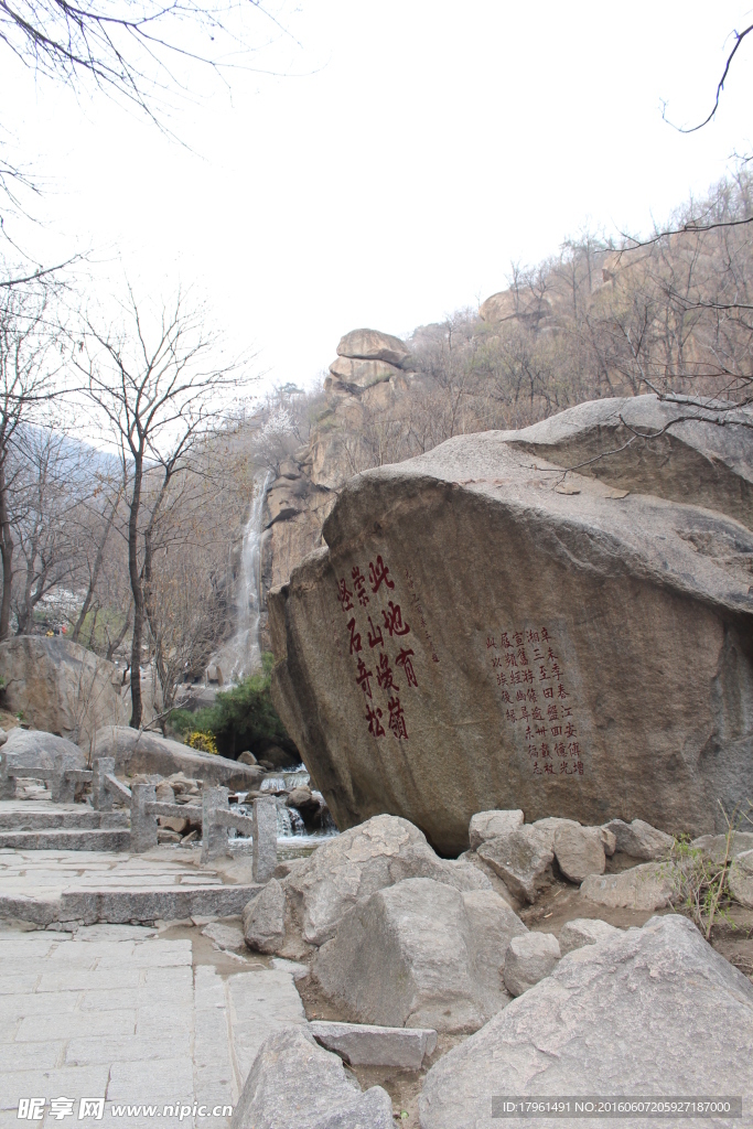 盘山