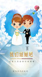 我们结婚吧-爱TA带TA回家吧