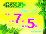 粽情端午