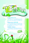 中国范端舞海报矢量素材