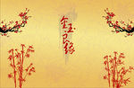 中式婚礼背景底纹