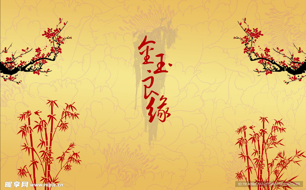 中式婚礼背景底纹