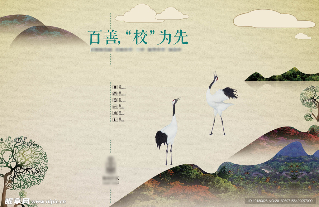 地产广告图片