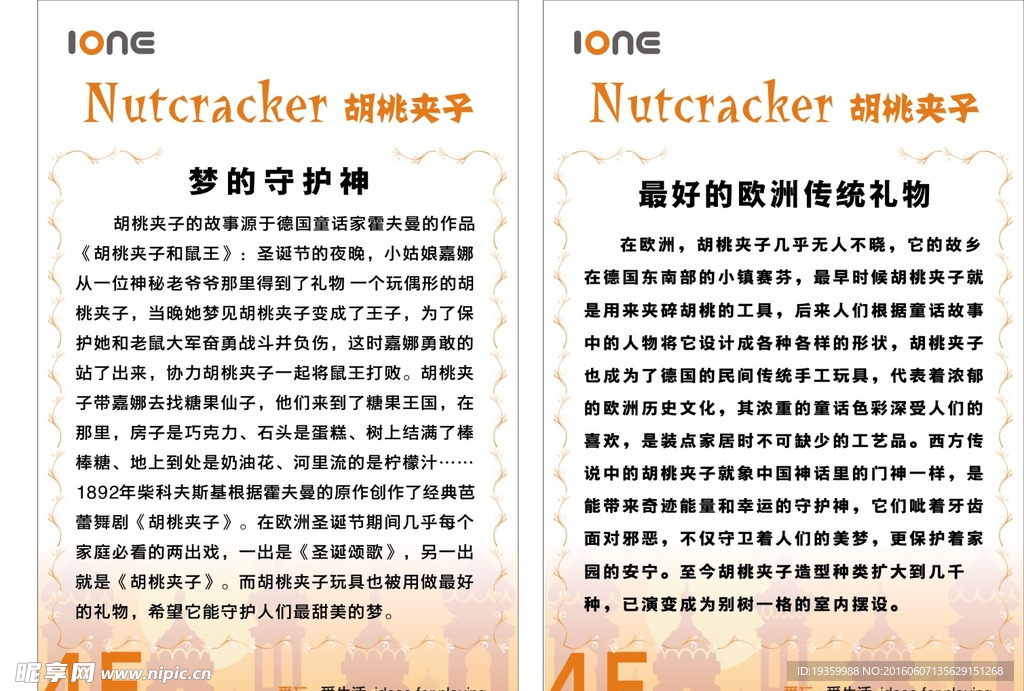 胡桃夹子简介海报