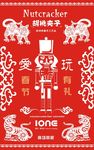 春节招贴