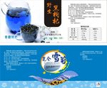 黑枸杞标签