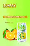 汽水海报
